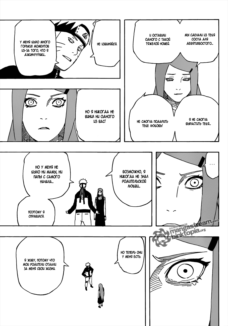 Read Наруто RU Manga Online