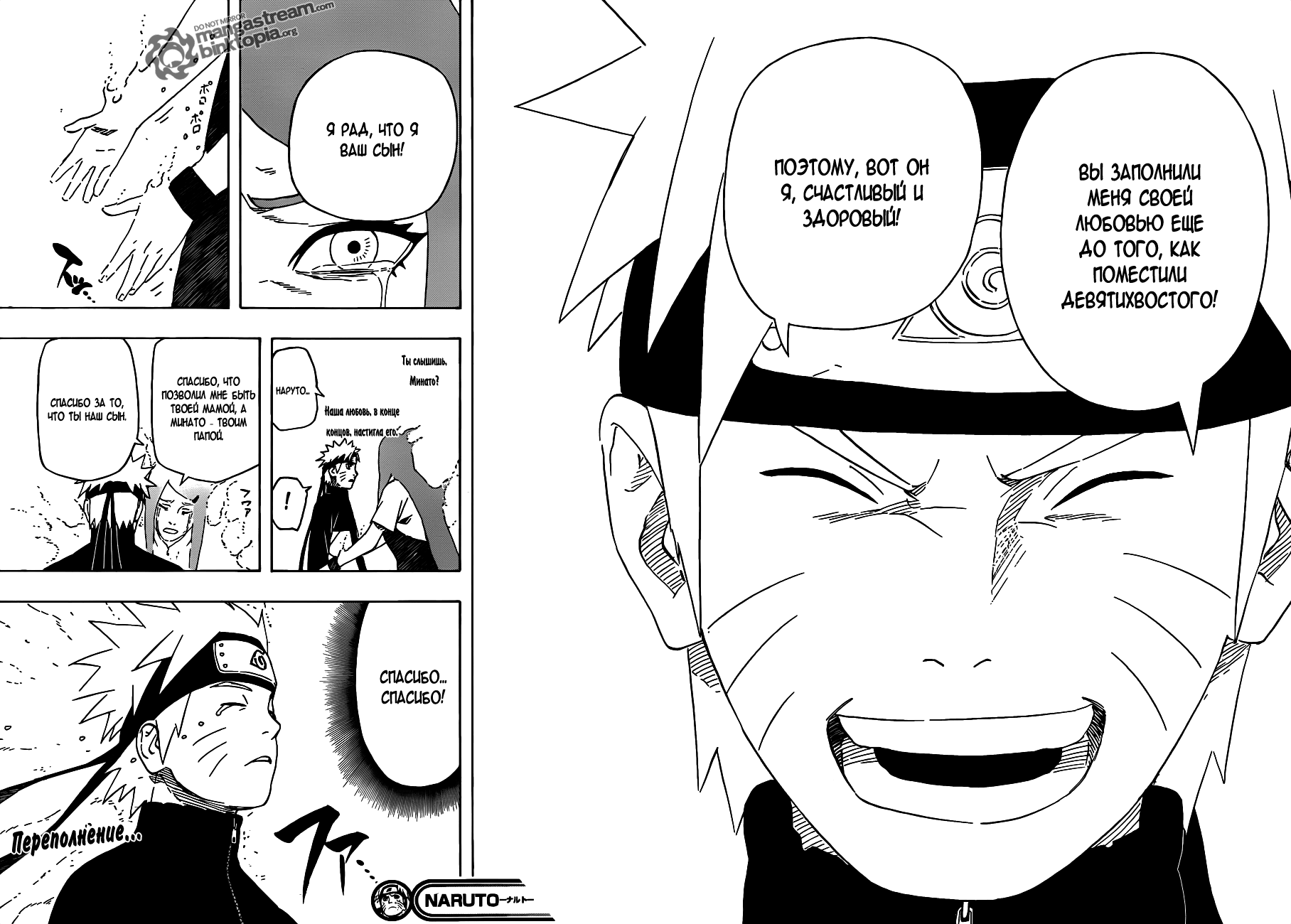 Read Наруто RU Manga Online