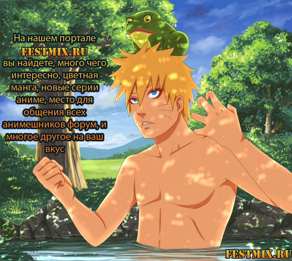 Read Наруто RU Manga Online