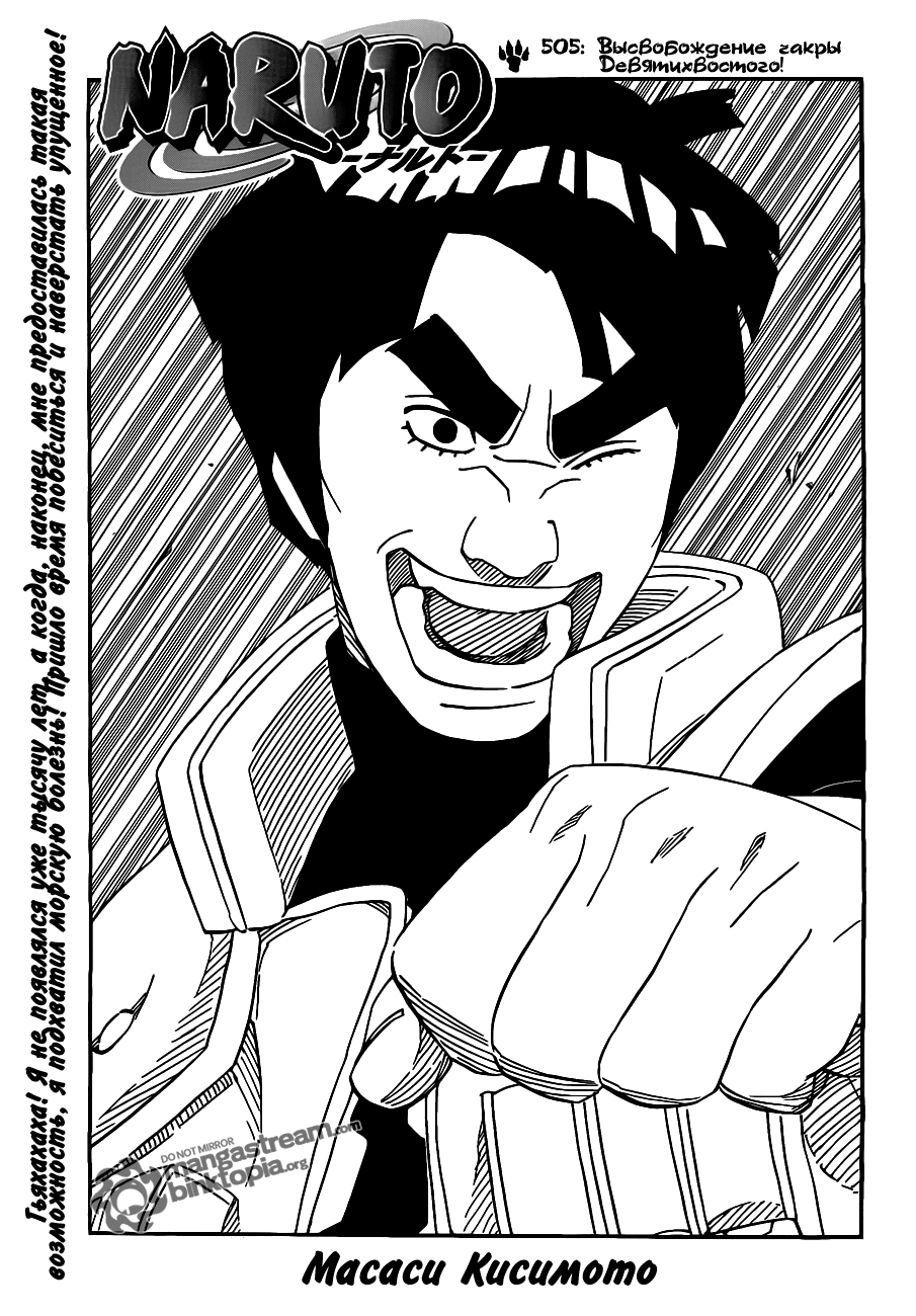 Read Наруто RU Manga Online