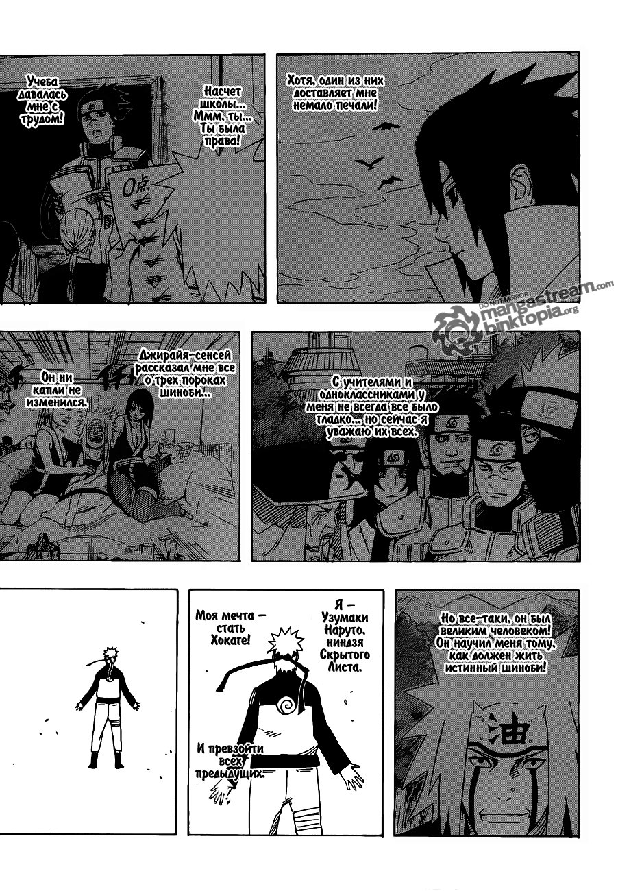 Read Наруто RU Manga Online