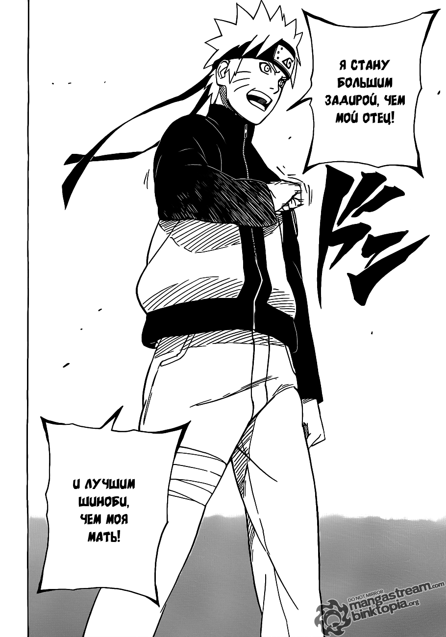 Read Наруто RU Manga Online