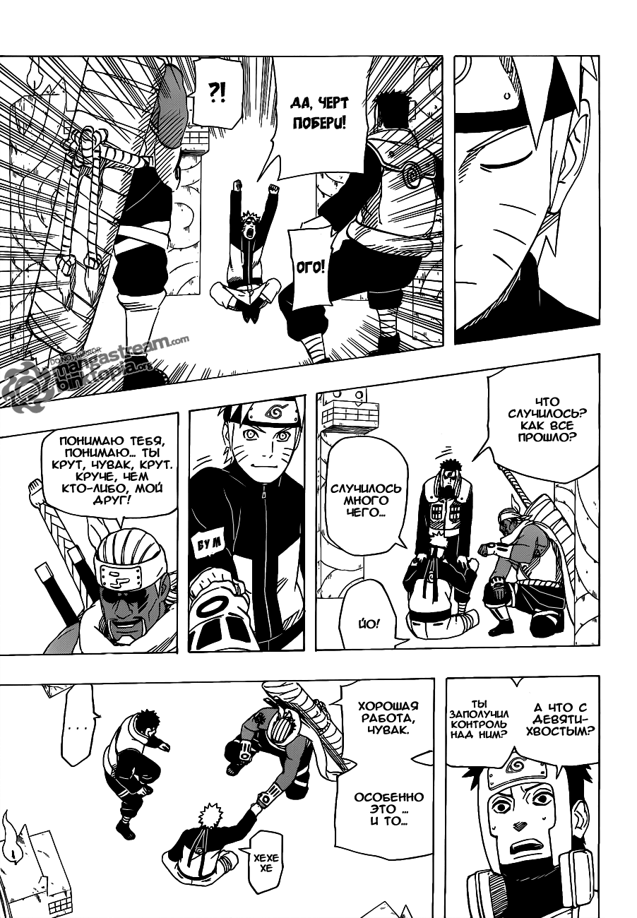 Read Наруто RU Manga Online