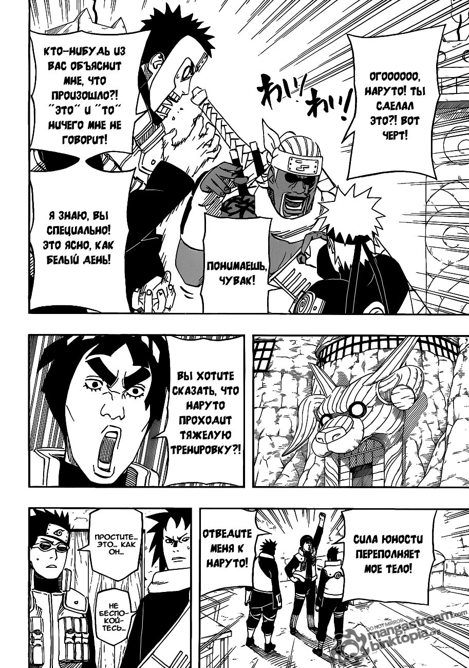 Read Наруто RU Manga Online