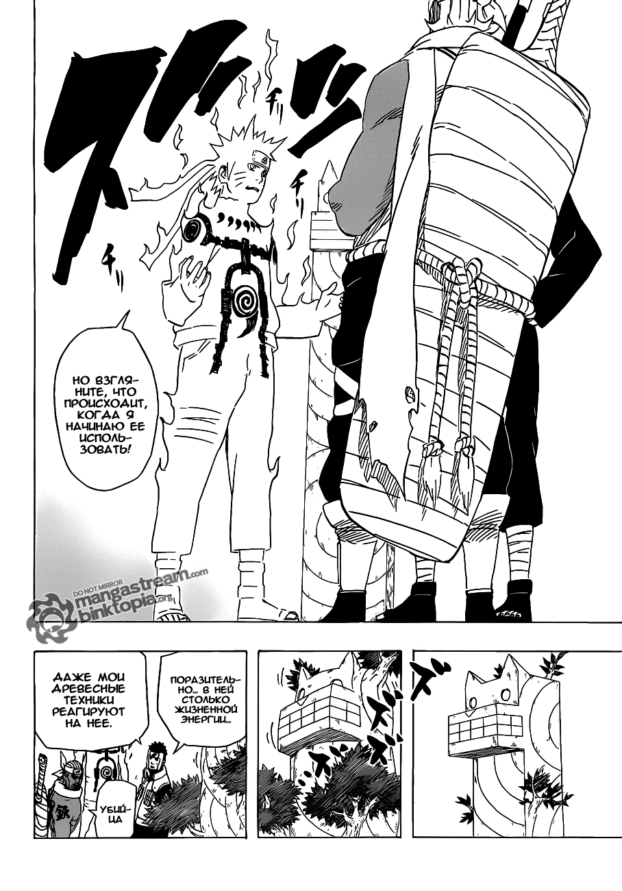 Read Наруто RU Manga Online