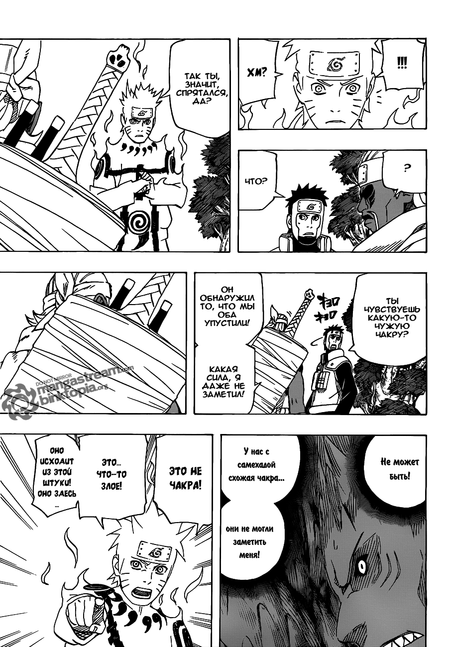 Read Наруто RU Manga Online