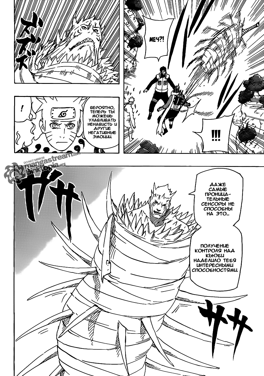 Read Наруто RU Manga Online