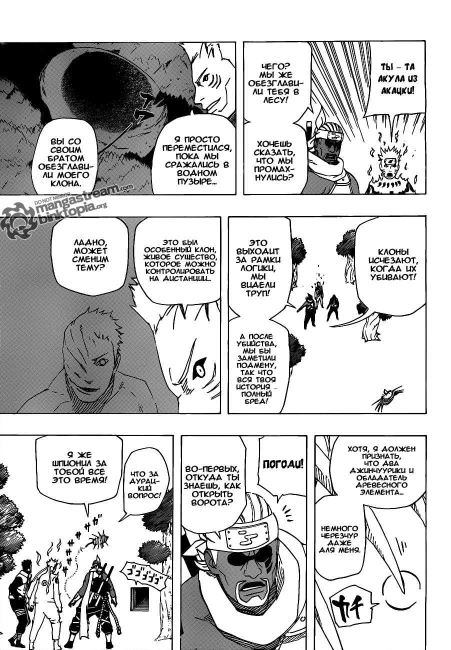 Read Наруто RU Manga Online