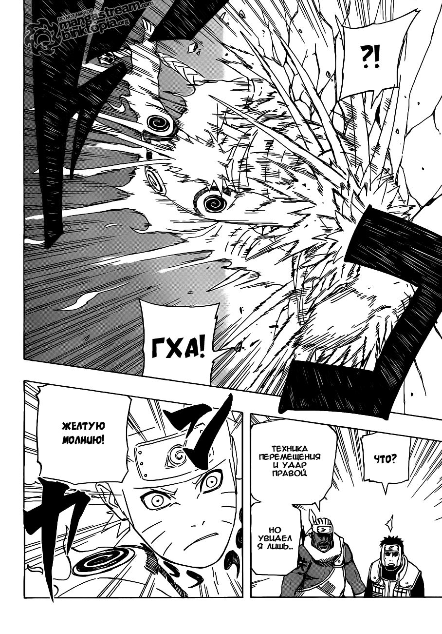 Read Наруто RU Manga Online