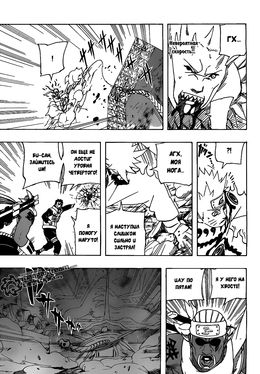 Read Наруто RU Manga Online