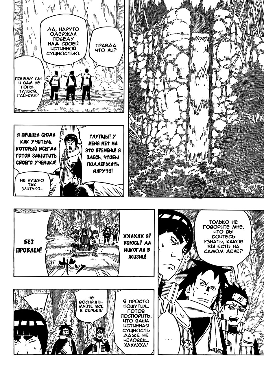 Read Наруто RU Manga Online