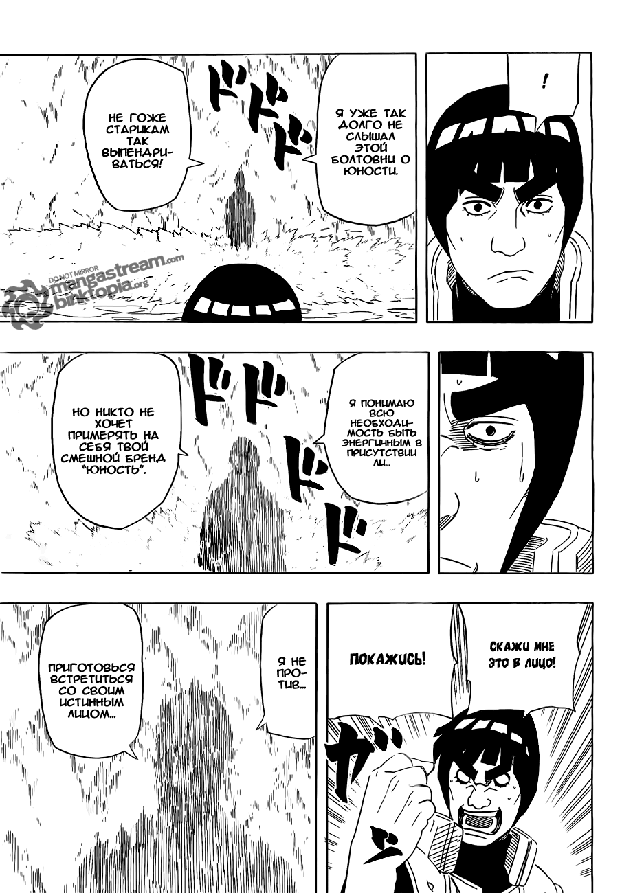 Read Наруто RU Manga Online