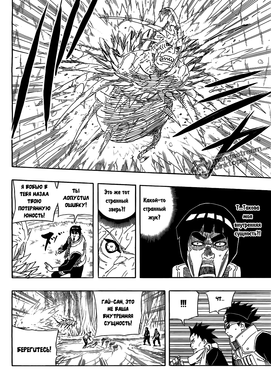 Read Наруто RU Manga Online