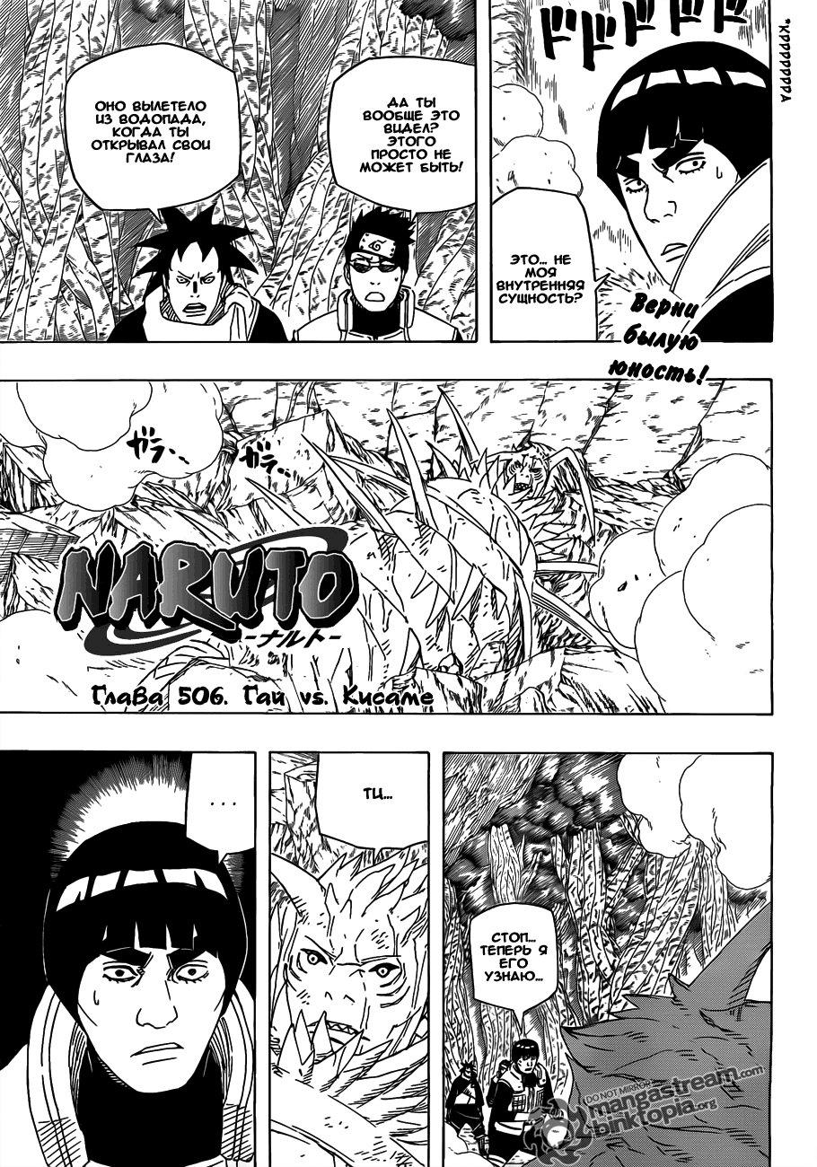 Read Наруто RU Manga Online