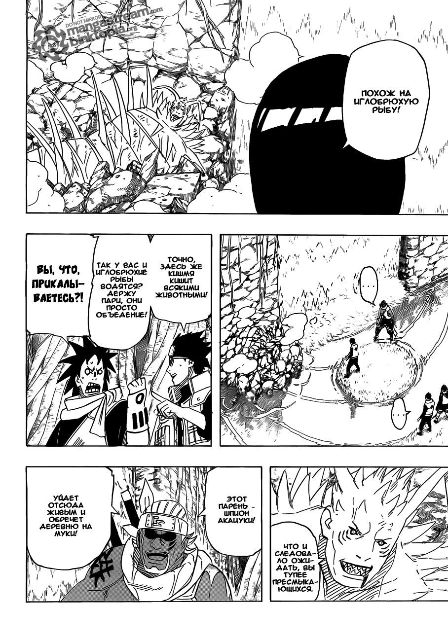 Read Наруто RU Manga Online