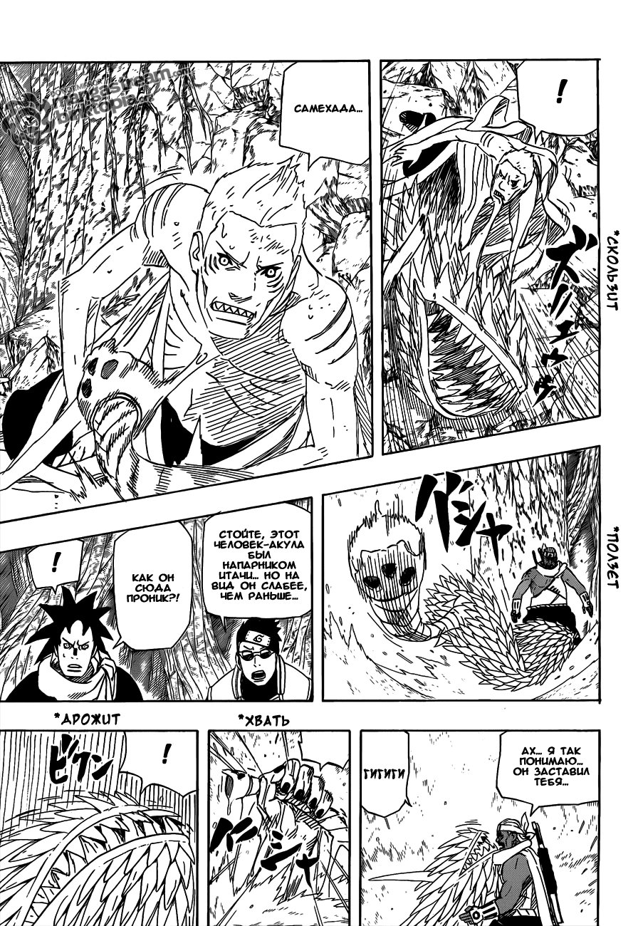 Read Наруто RU Manga Online