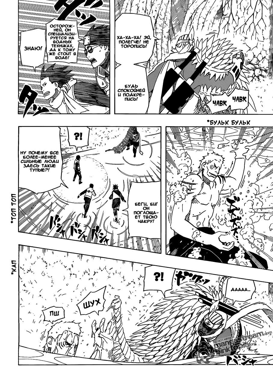 Read Наруто RU Manga Online