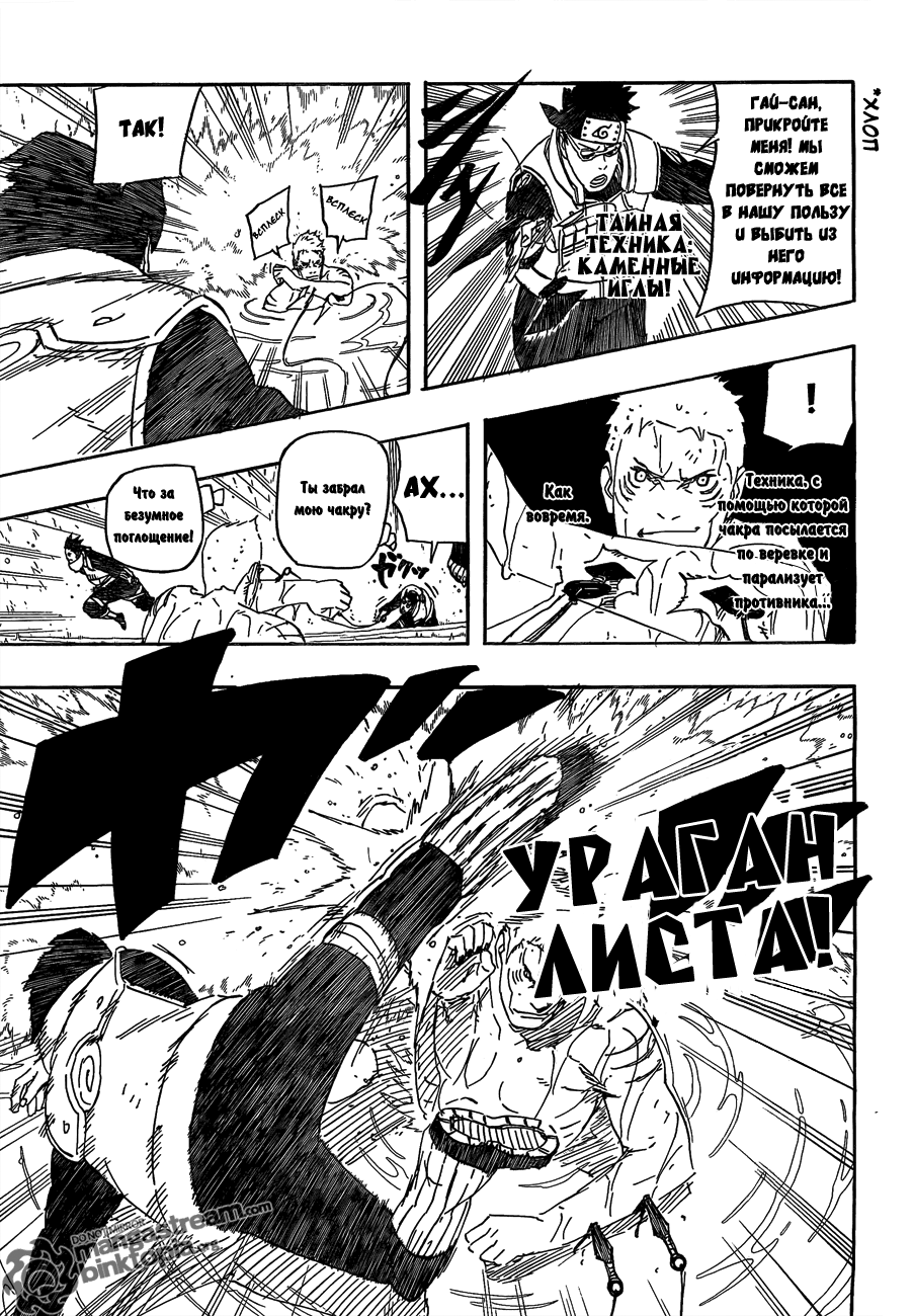 Read Наруто RU Manga Online