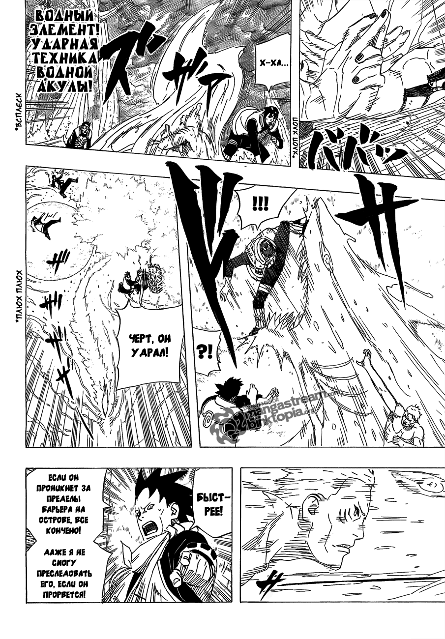 Read Наруто RU Manga Online