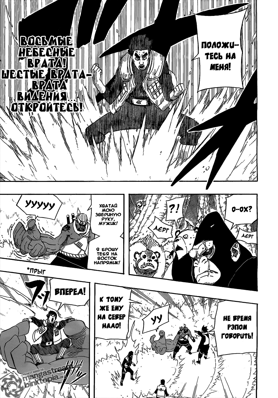 Read Наруто RU Manga Online