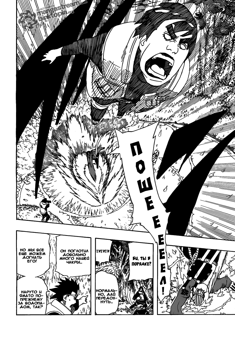 Read Наруто RU Manga Online