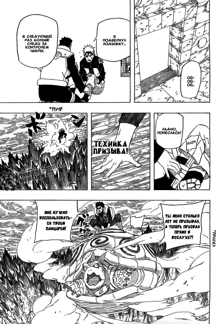 Read Наруто RU Manga Online