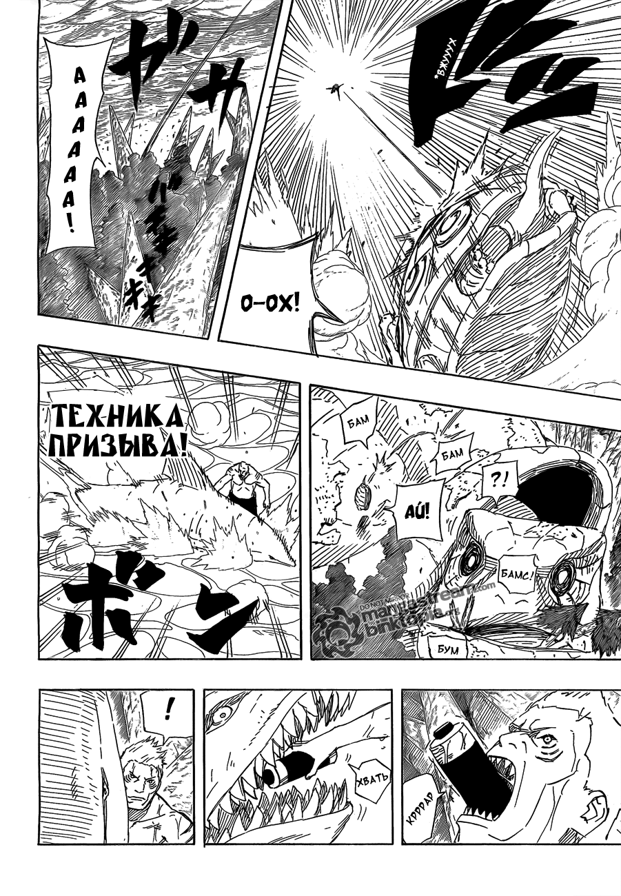 Read Наруто RU Manga Online