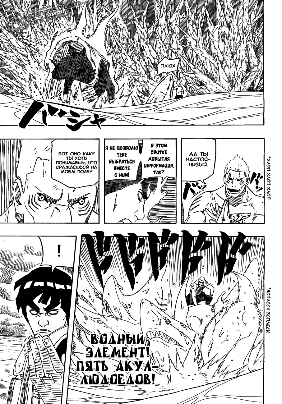 Read Наруто RU Manga Online