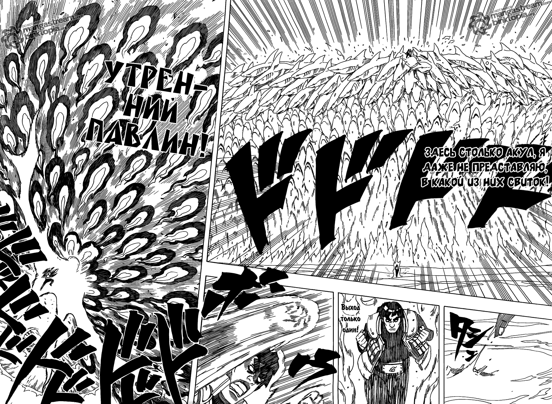 Read Наруто RU Manga Online