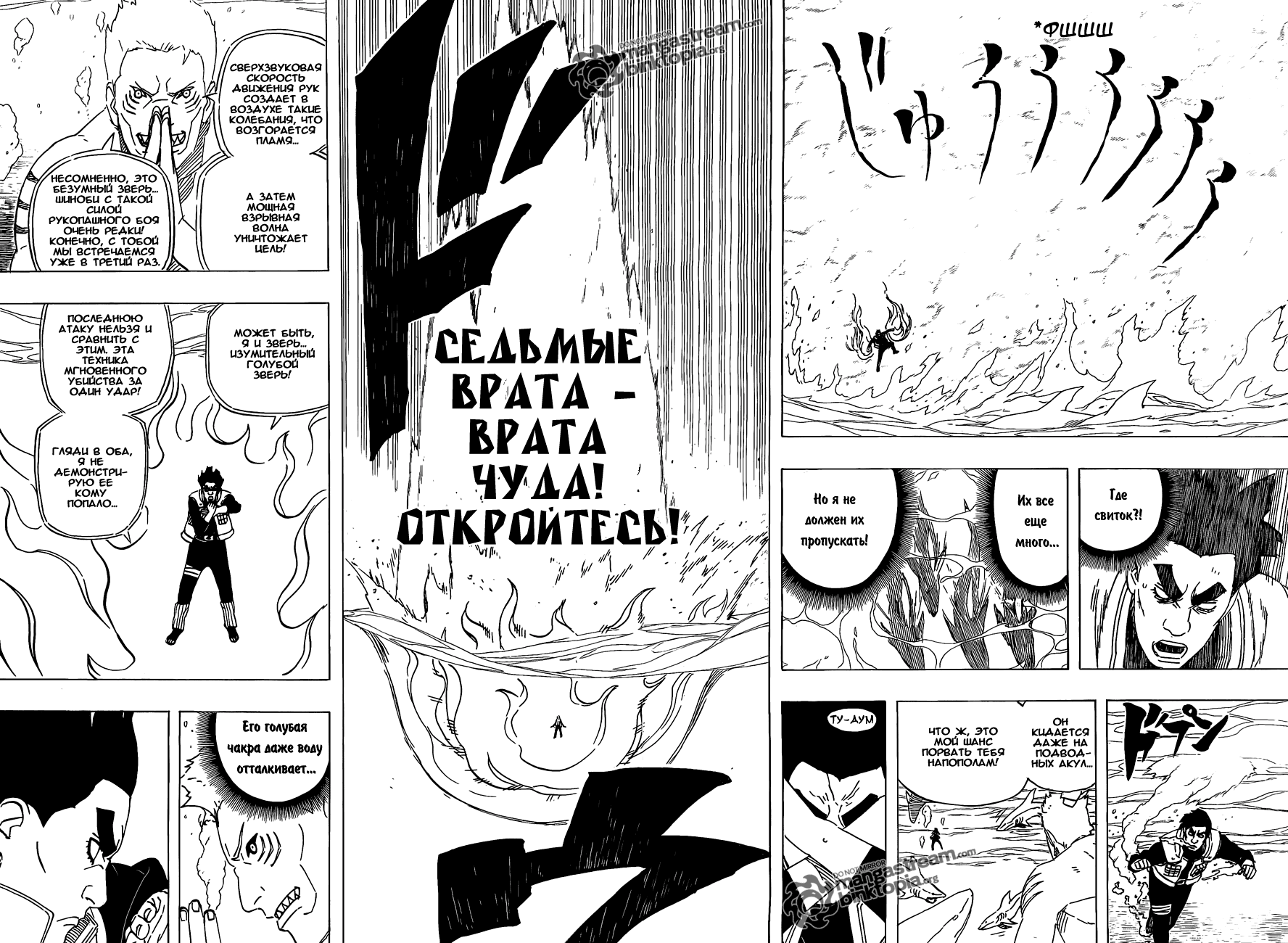 Read Наруто RU Manga Online