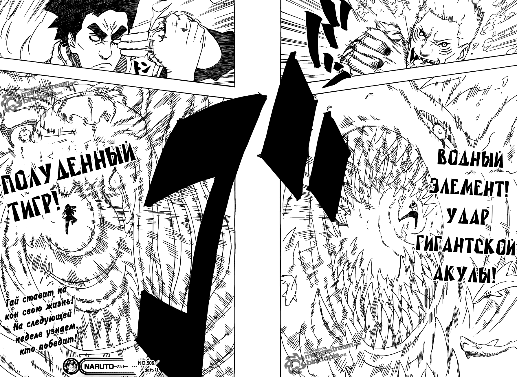 Read Наруто RU Manga Online