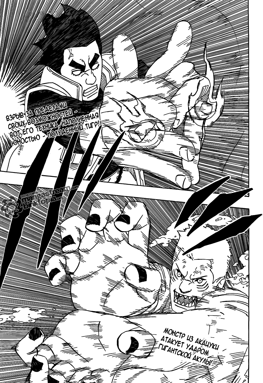 Read Наруто RU Manga Online