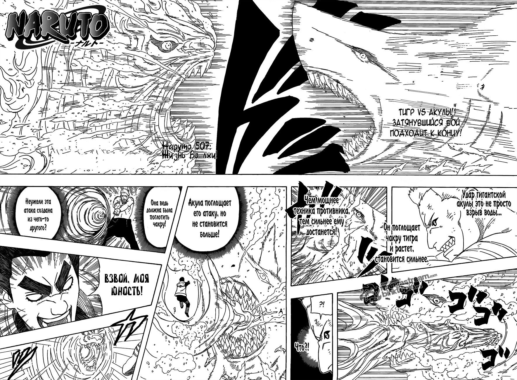 Read Наруто RU Manga Online