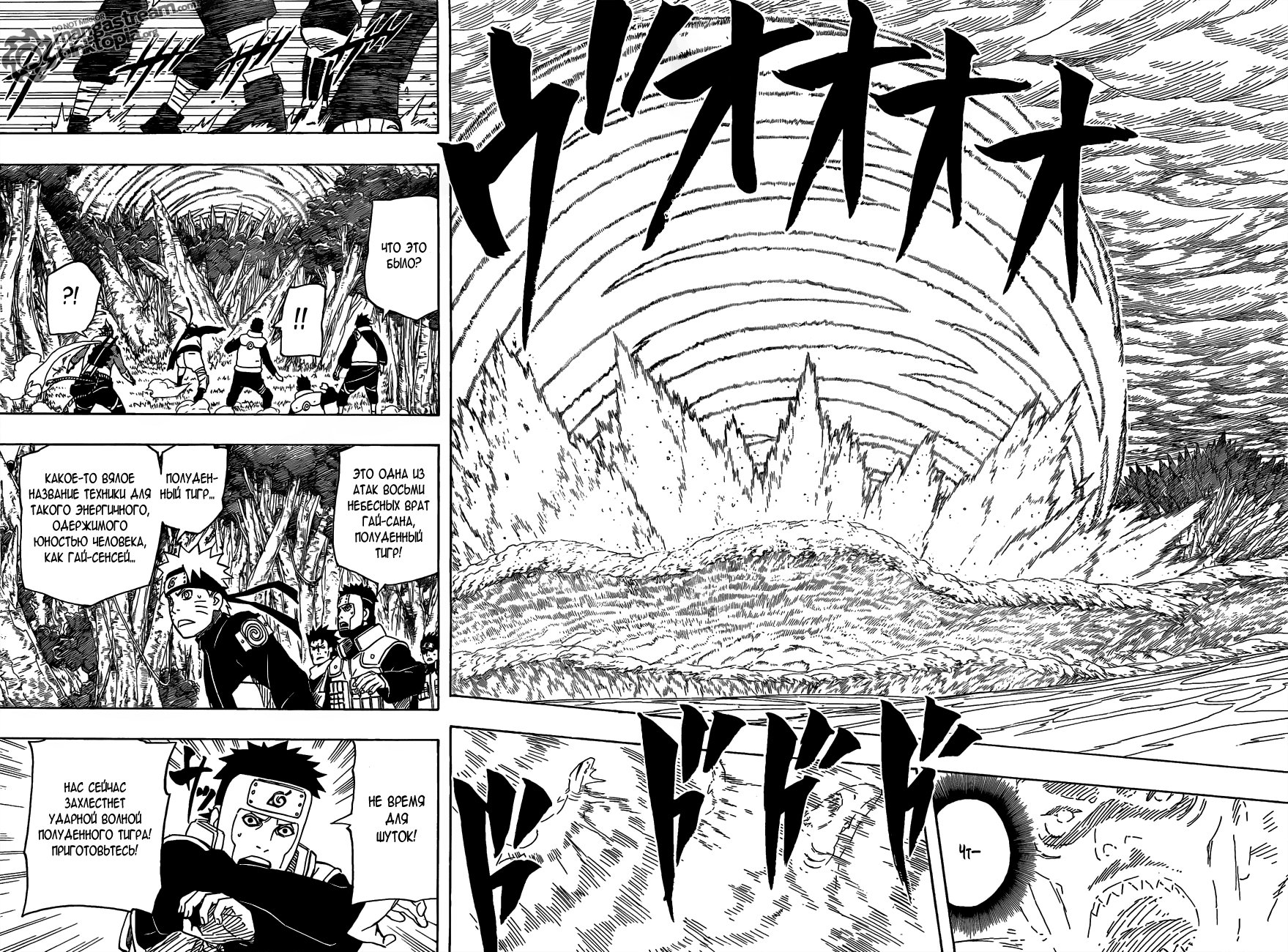 Read Наруто RU Manga Online