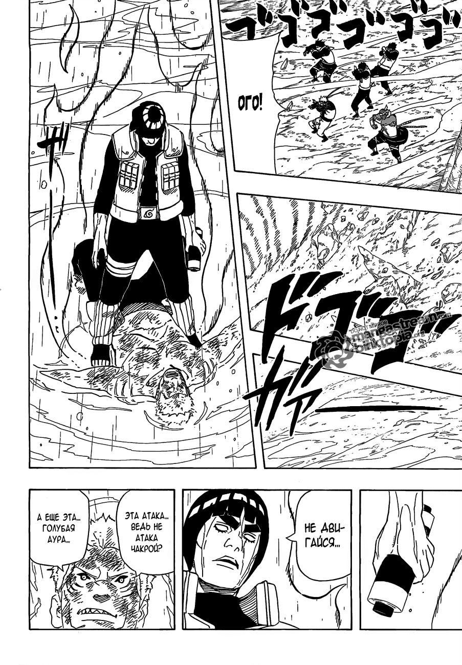 Read Наруто RU Manga Online