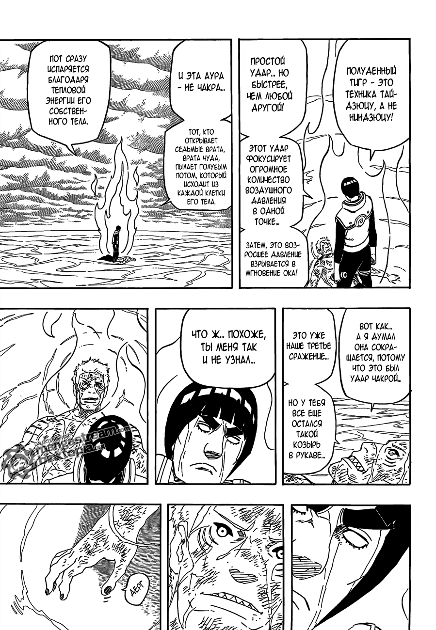 Read Наруто RU Manga Online