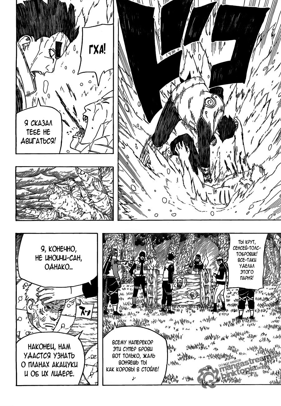 Read Наруто RU Manga Online