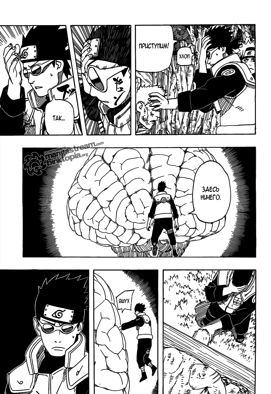Read Наруто RU Manga Online