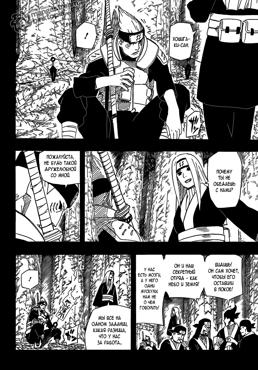Read Наруто RU Manga Online