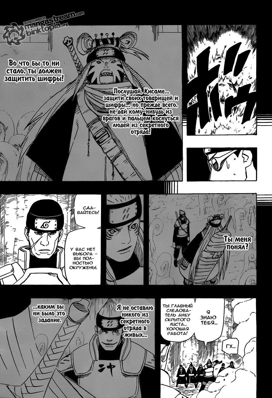 Read Наруто RU Manga Online
