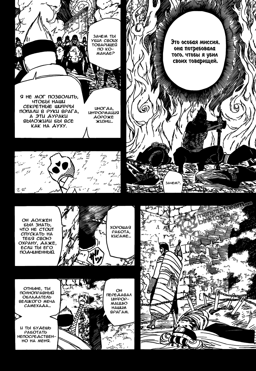 Read Наруто RU Manga Online