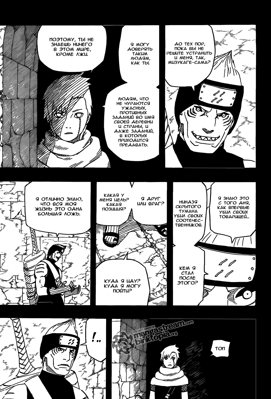 Read Наруто RU Manga Online
