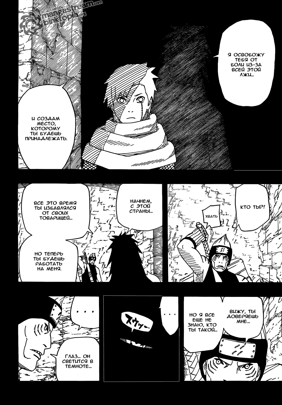 Read Наруто RU Manga Online