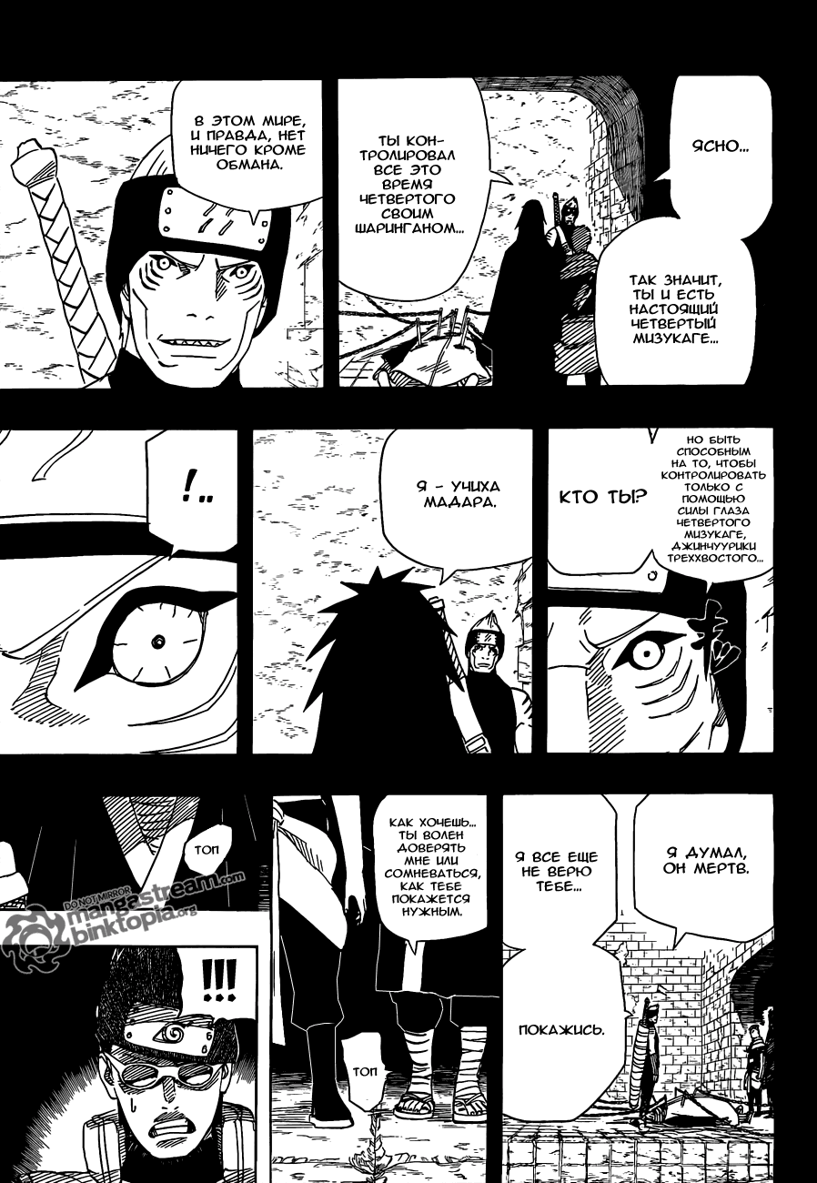 Read Наруто RU Manga Online