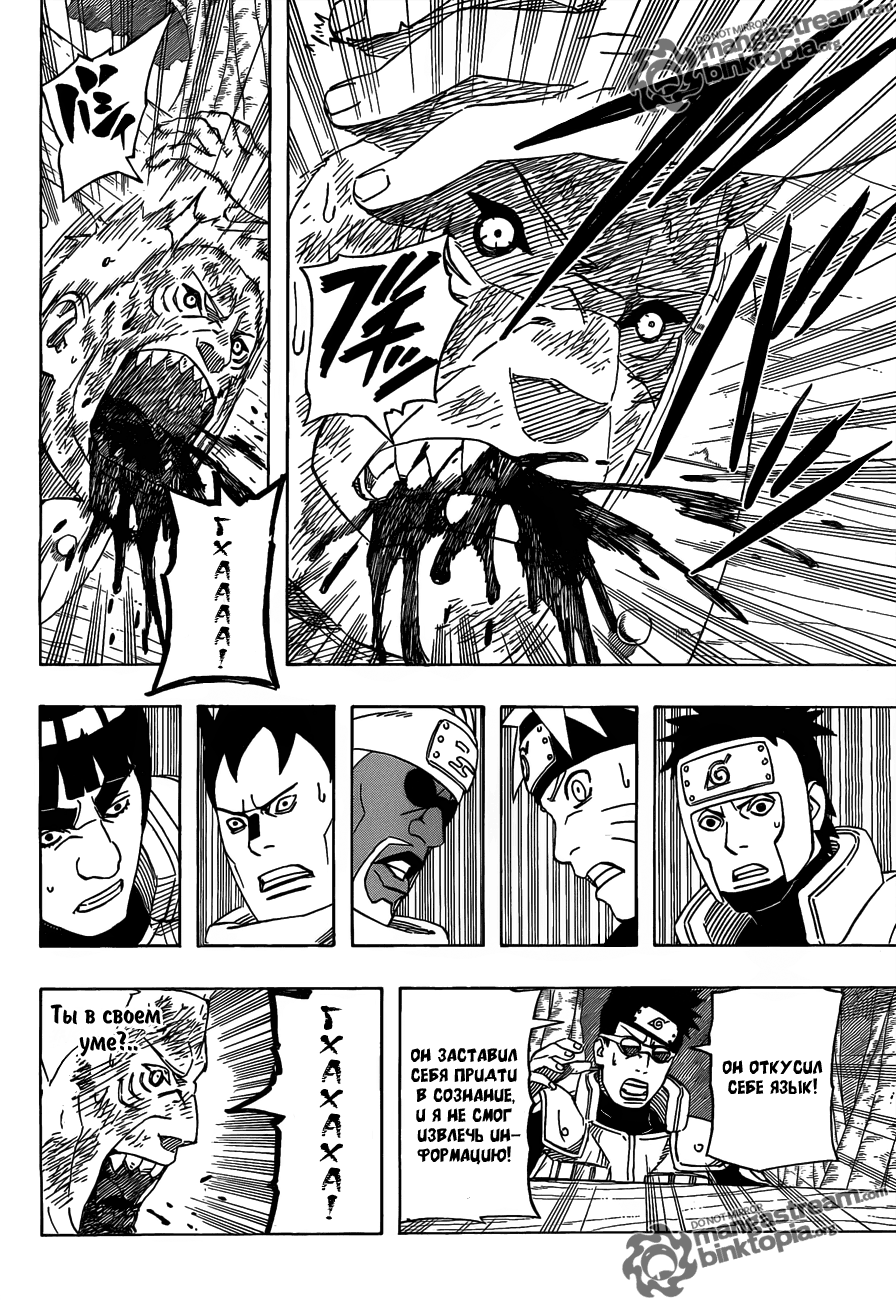 Read Наруто RU Manga Online