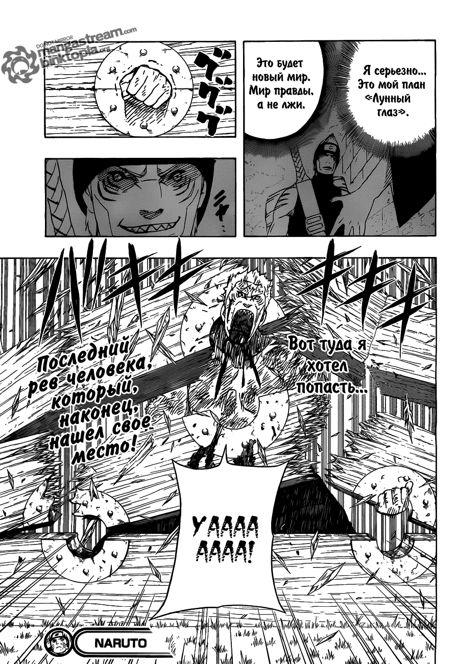 Read Наруто RU Manga Online