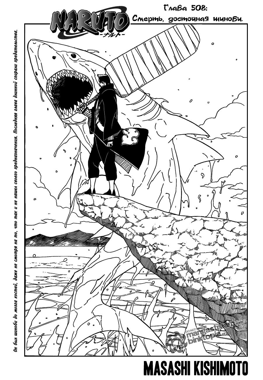 Read Наруто RU Manga Online