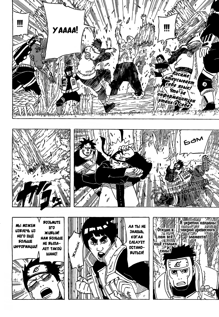 Read Наруто RU Manga Online