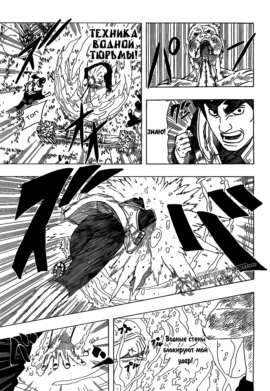 Read Наруто RU Manga Online