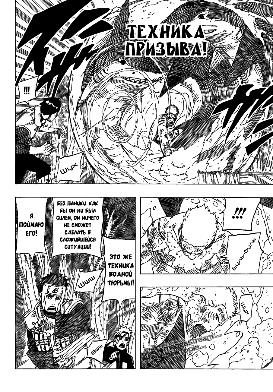 Read Наруто RU Manga Online